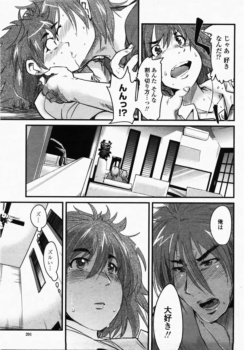 COMIC 桃姫 2007年10月号 Page.204