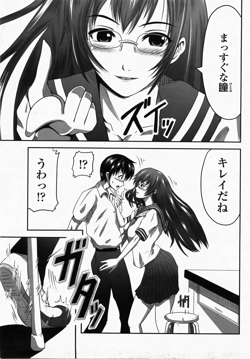 COMIC 桃姫 2007年10月号 Page.236