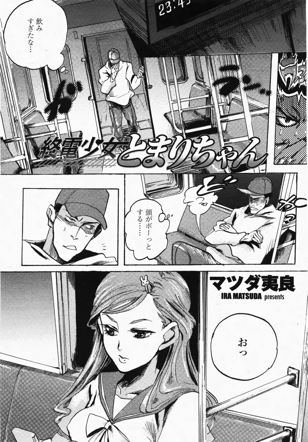 COMIC 桃姫 2007年10月号 Page.270