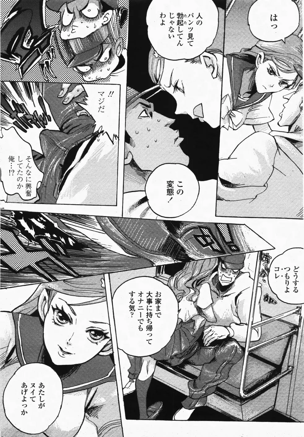 COMIC 桃姫 2007年10月号 Page.272