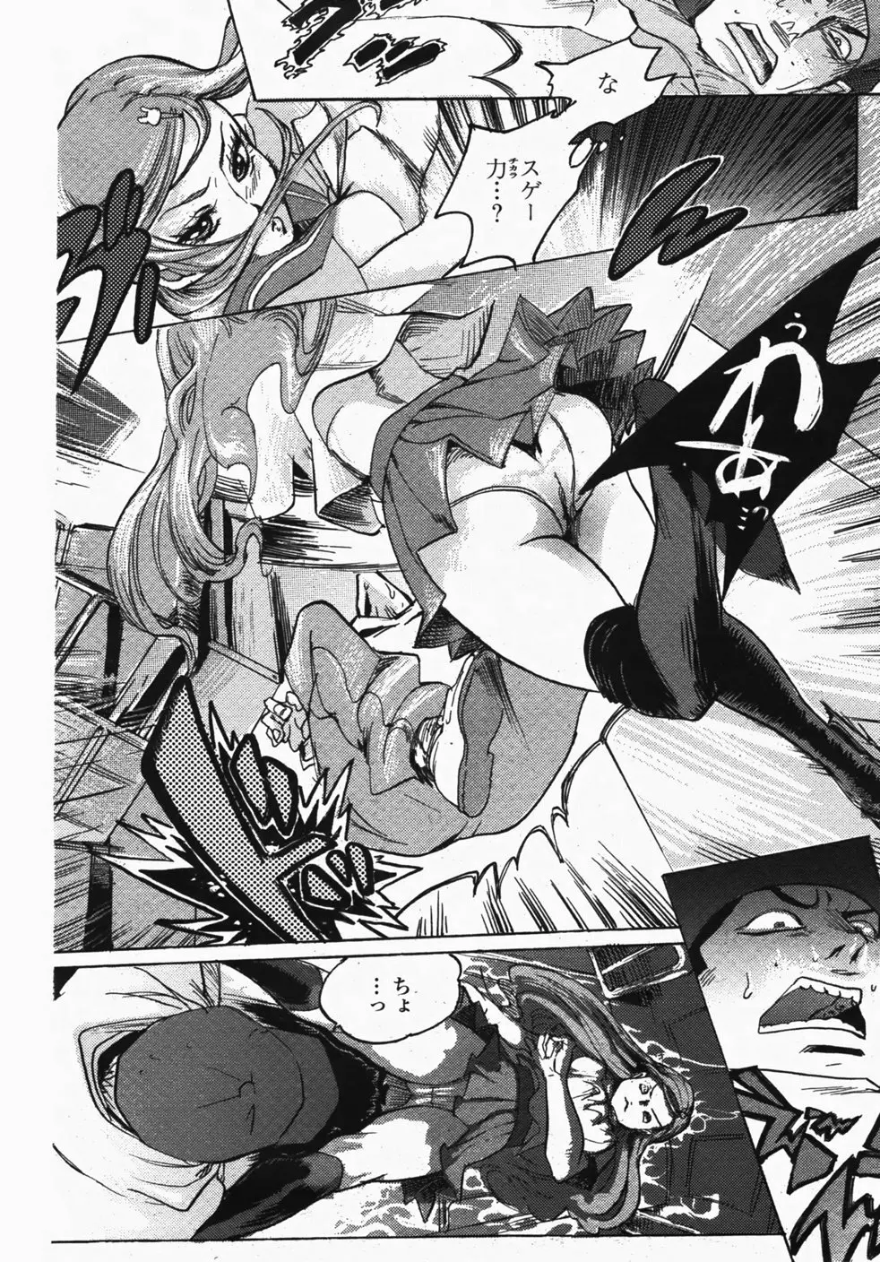 COMIC 桃姫 2007年10月号 Page.273