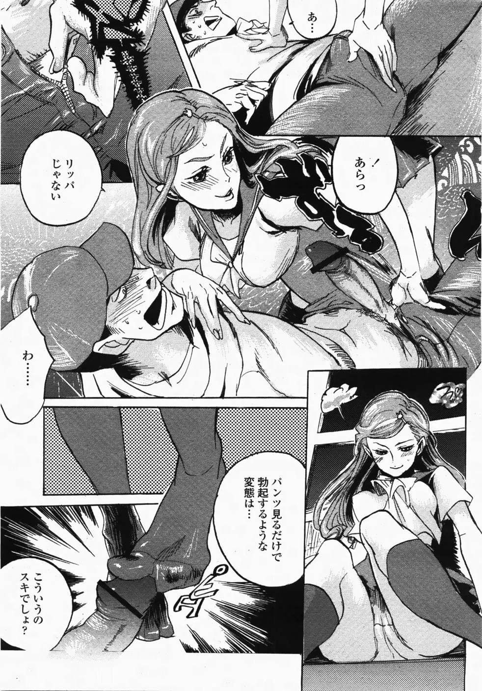 COMIC 桃姫 2007年10月号 Page.274