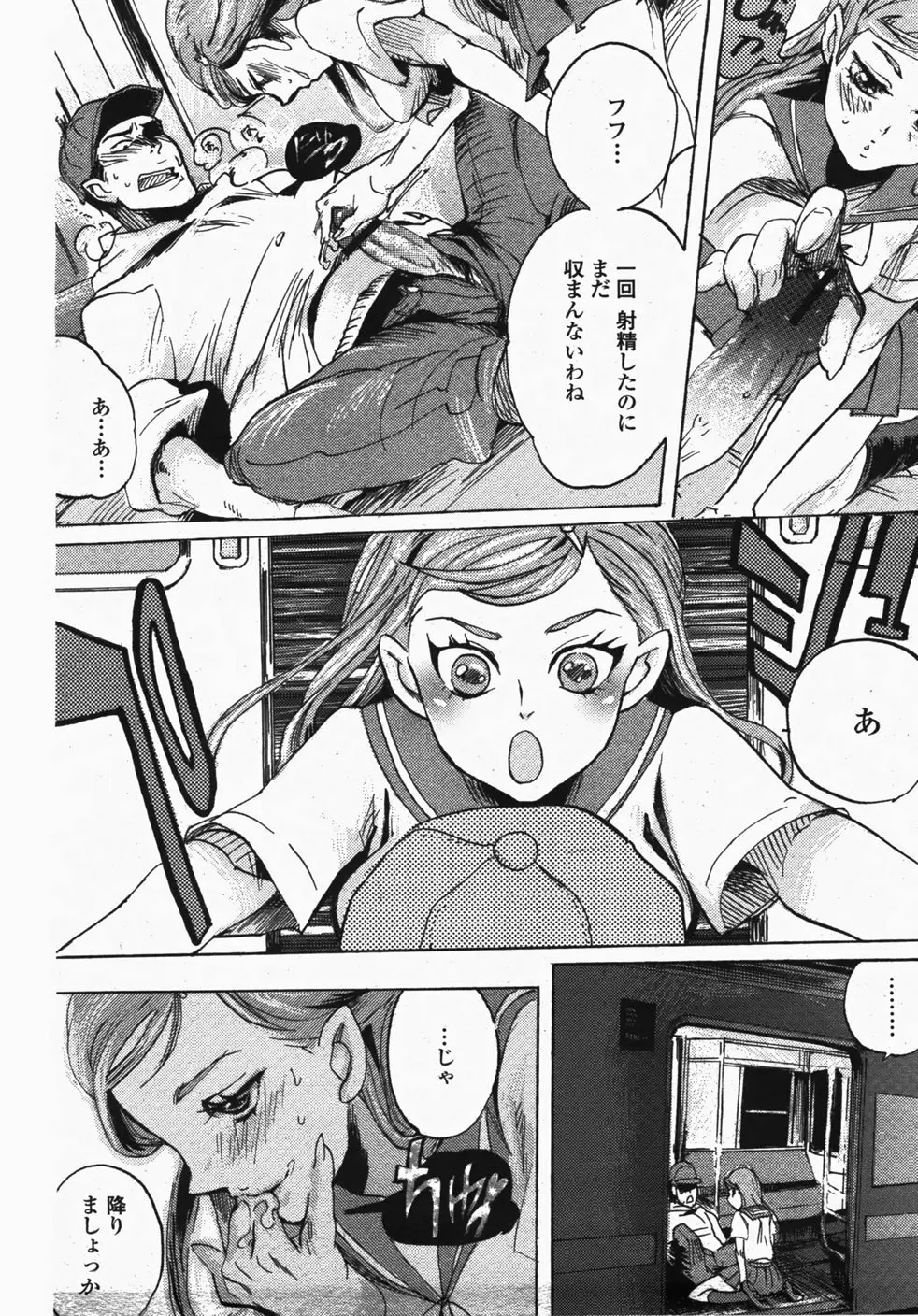 COMIC 桃姫 2007年10月号 Page.277