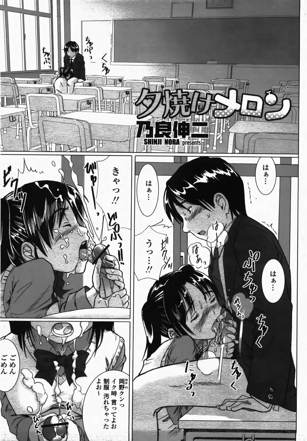 COMIC 桃姫 2007年10月号 Page.288
