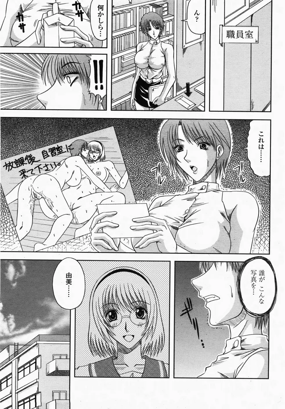 COMIC 桃姫 2007年10月号 Page.326