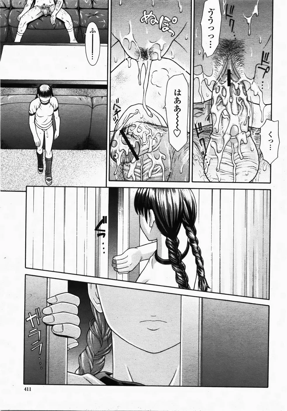 COMIC 桃姫 2007年10月号 Page.414