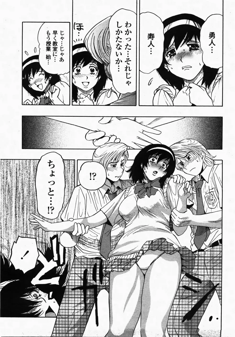 COMIC 桃姫 2007年10月号 Page.420