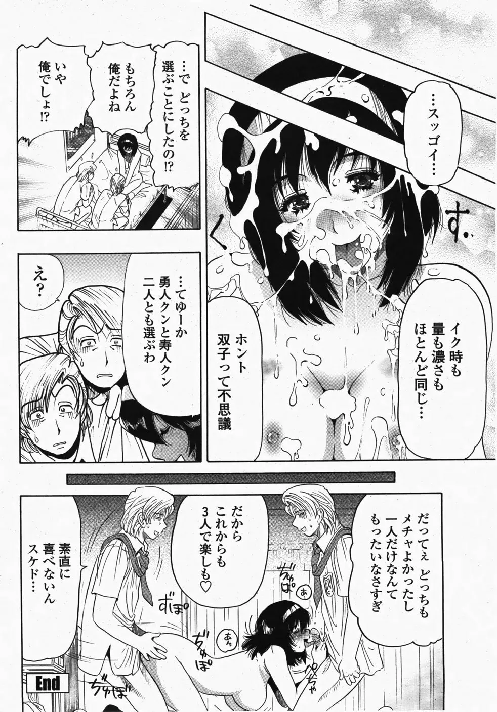 COMIC 桃姫 2007年10月号 Page.431