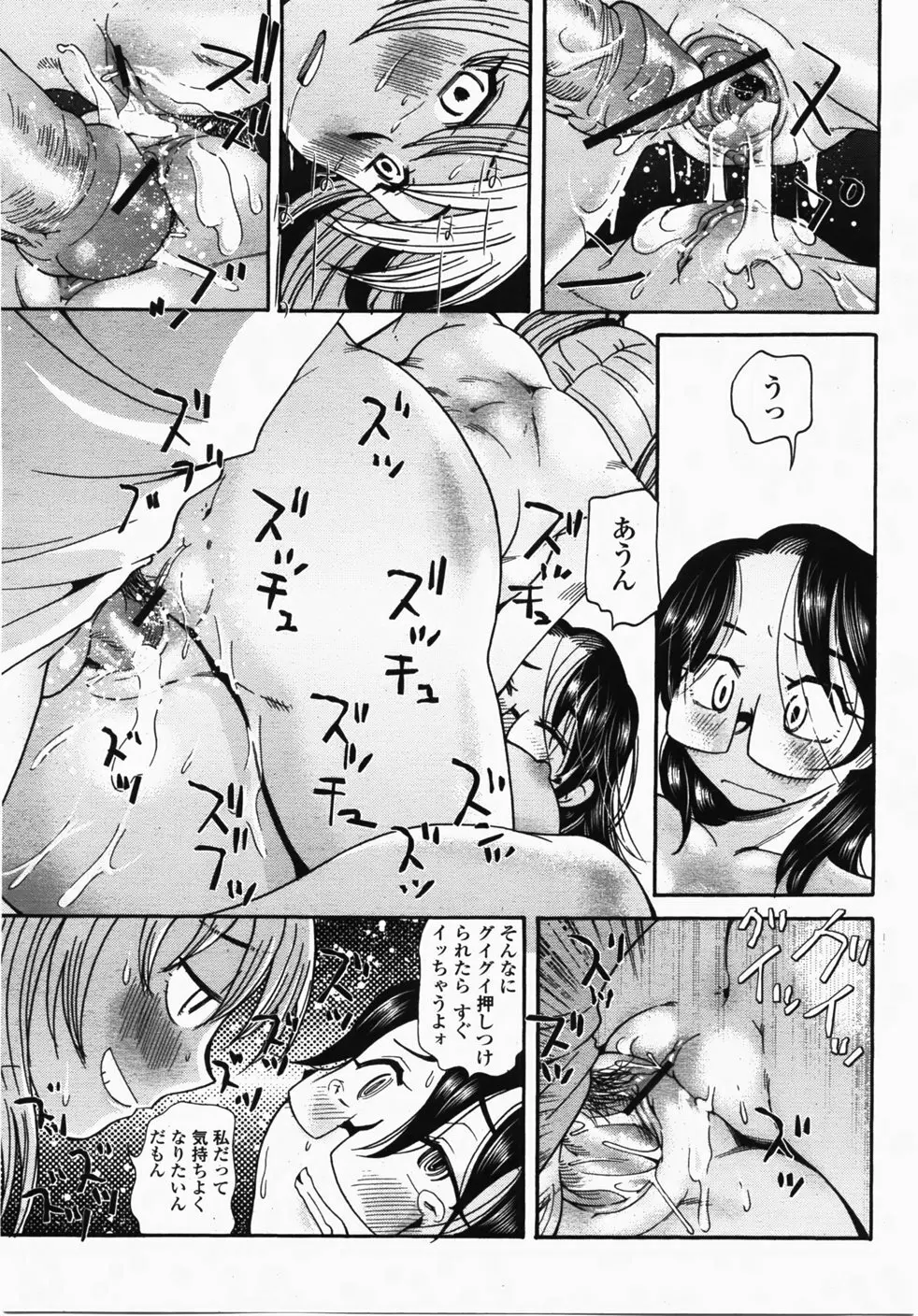 COMIC 桃姫 2007年10月号 Page.442