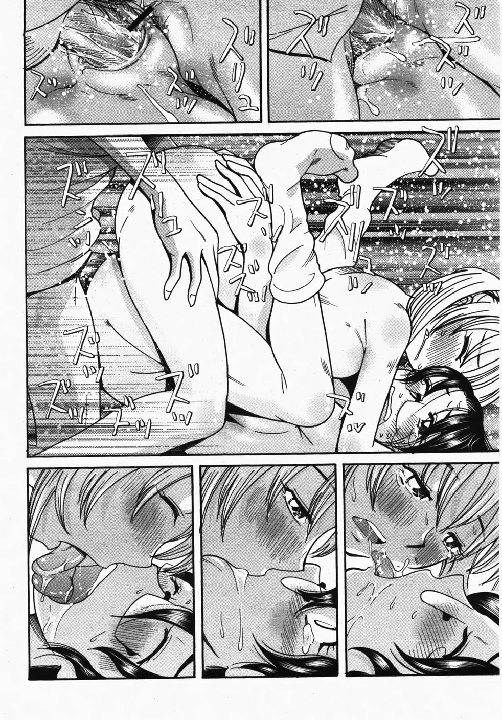 COMIC 桃姫 2007年10月号 Page.443