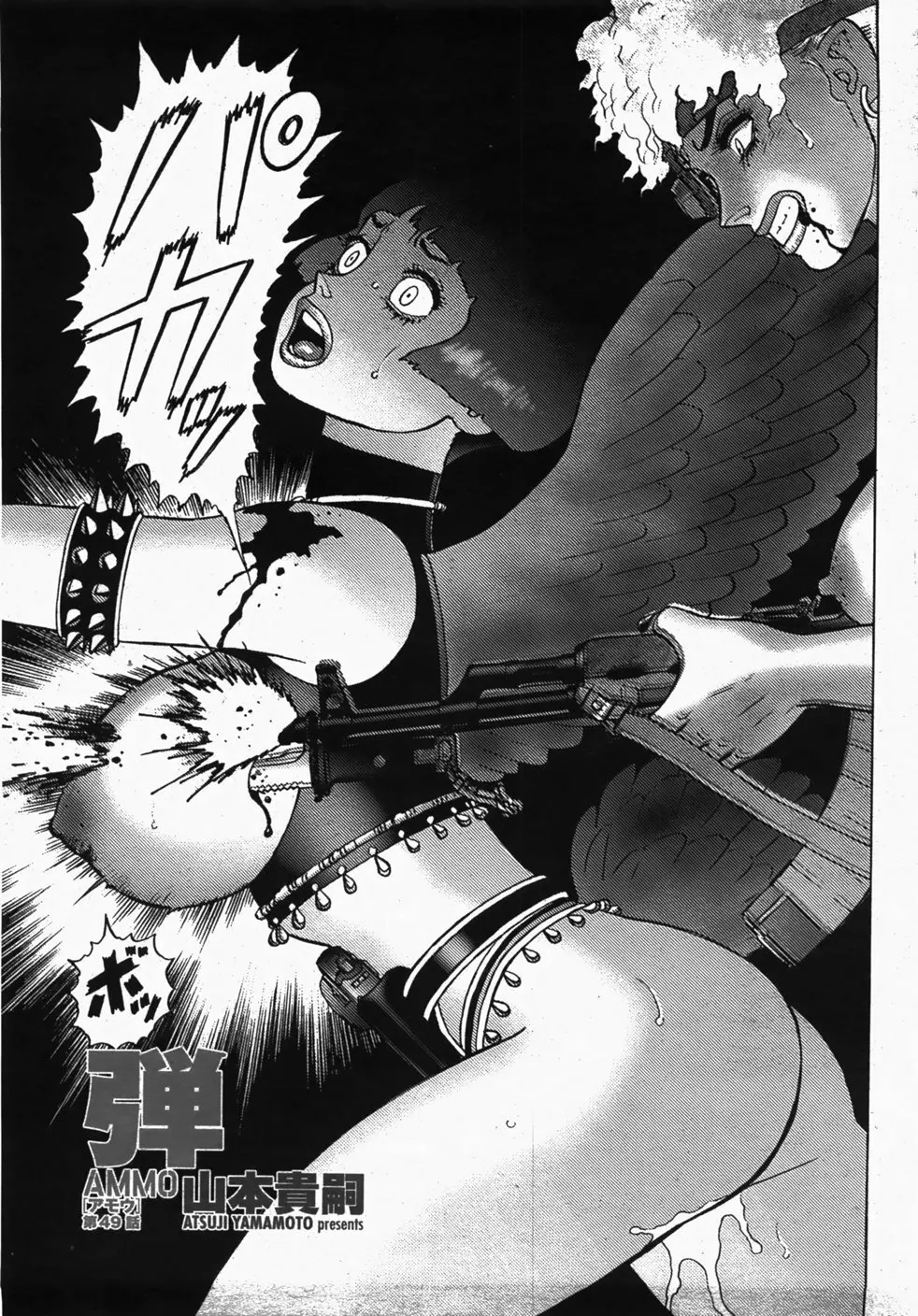COMIC 桃姫 2007年10月号 Page.468