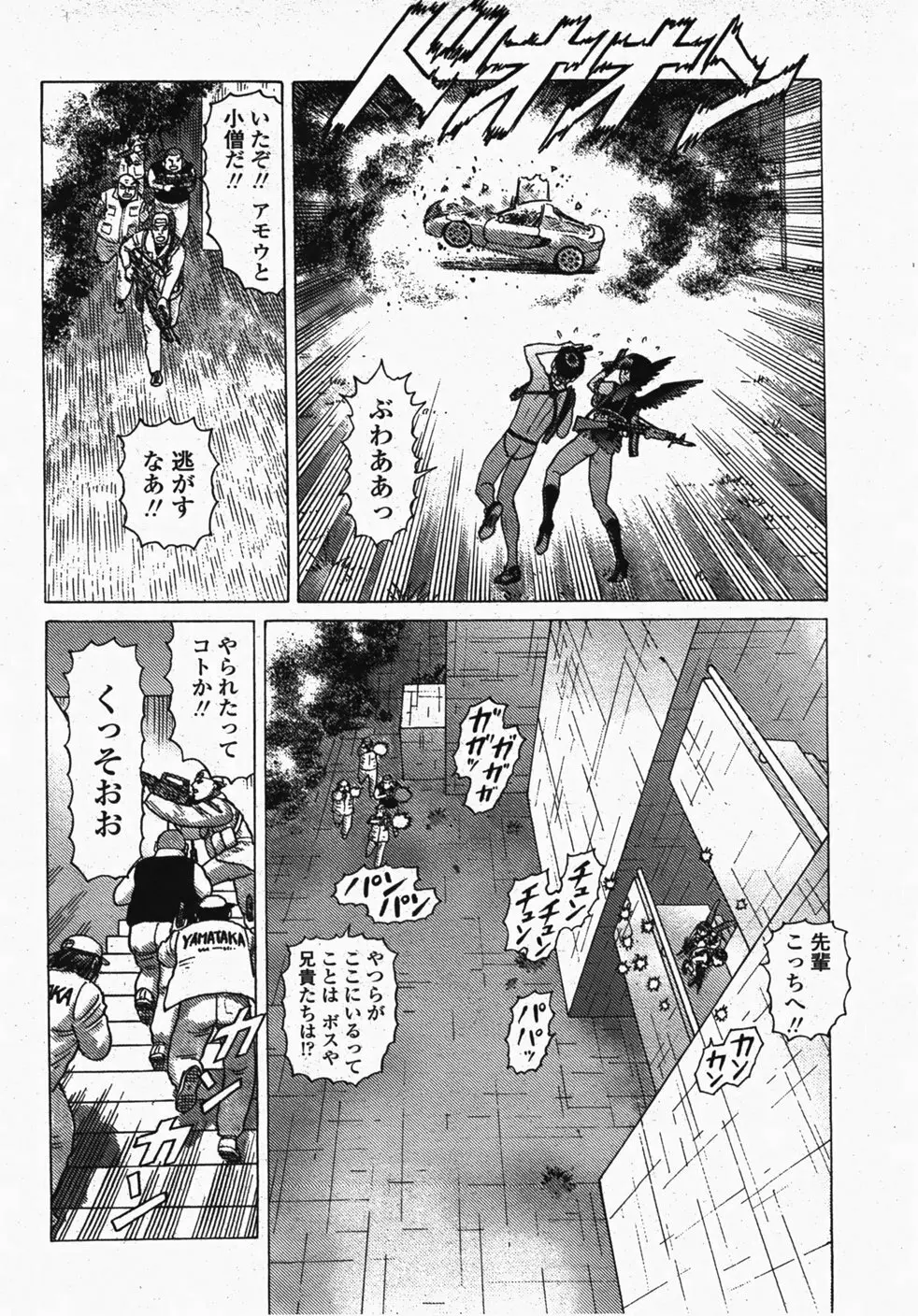 COMIC 桃姫 2007年10月号 Page.475