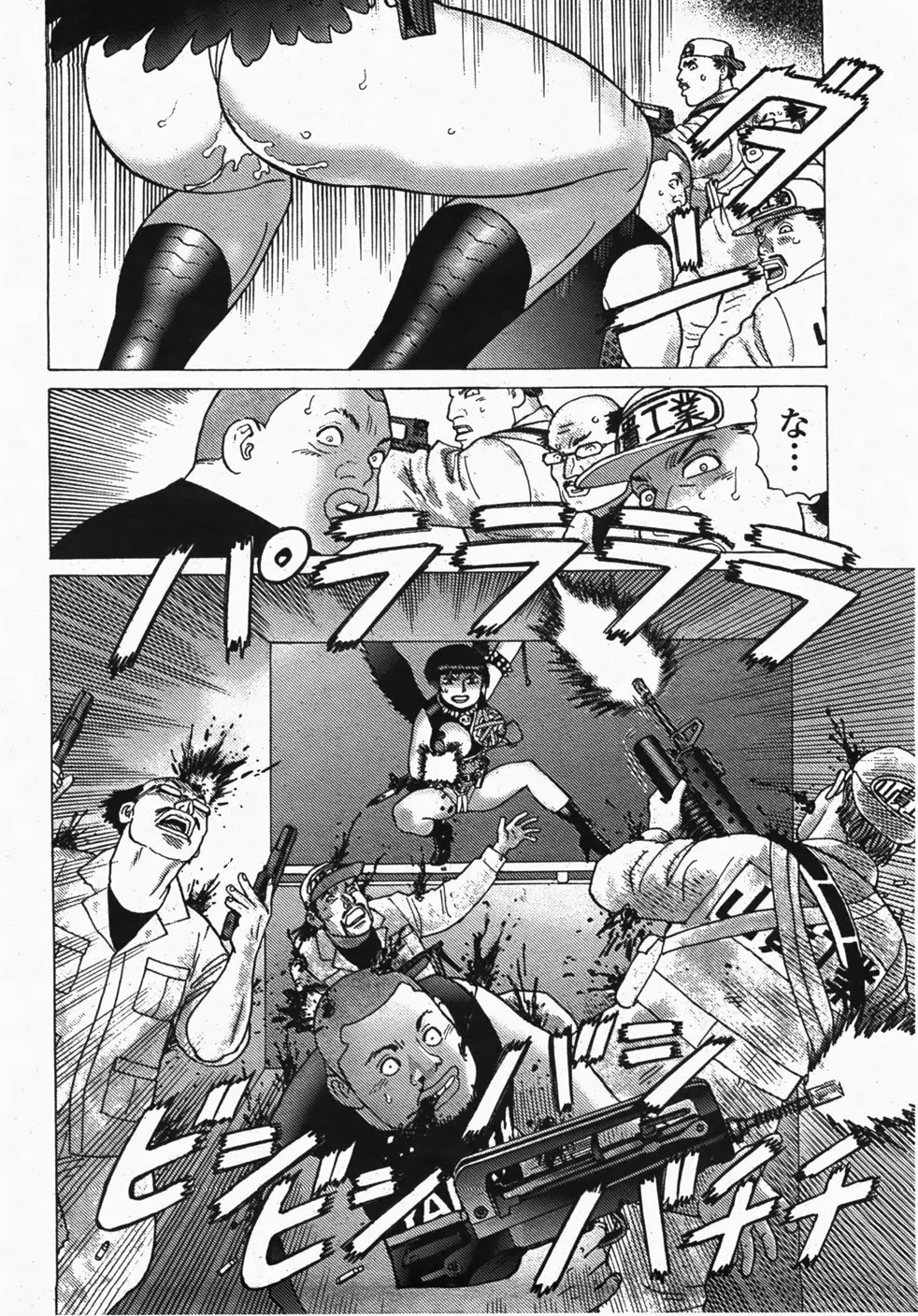 COMIC 桃姫 2007年10月号 Page.477
