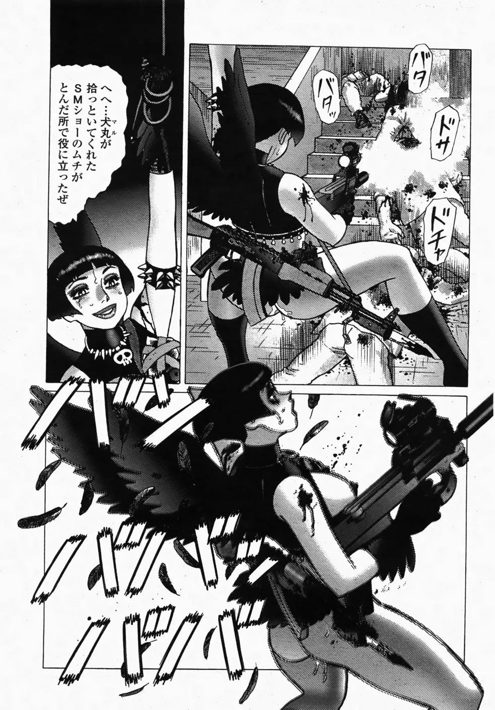 COMIC 桃姫 2007年10月号 Page.478