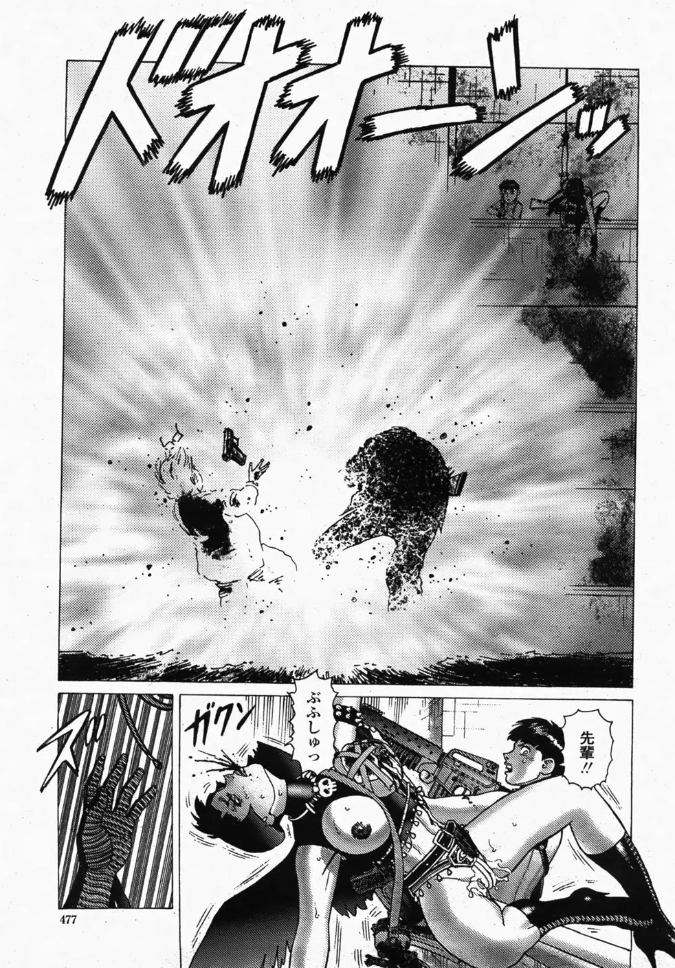 COMIC 桃姫 2007年10月号 Page.480