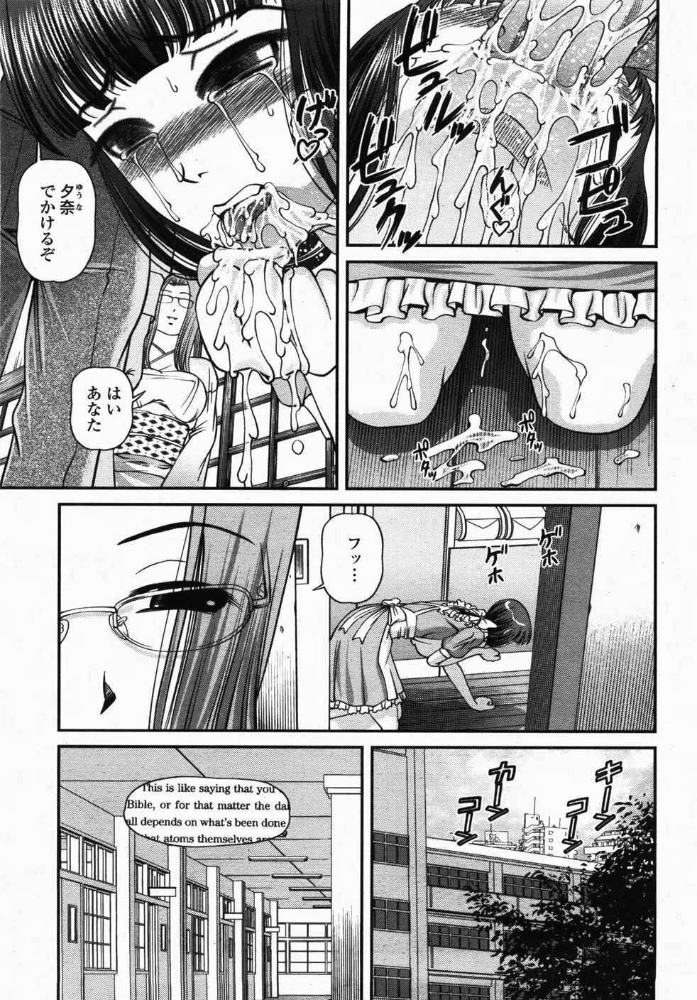 COMIC 桃姫 2007年10月号 Page.94