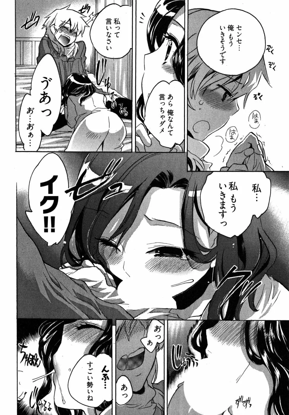 オモチャのお姫様 第2巻 Page.142