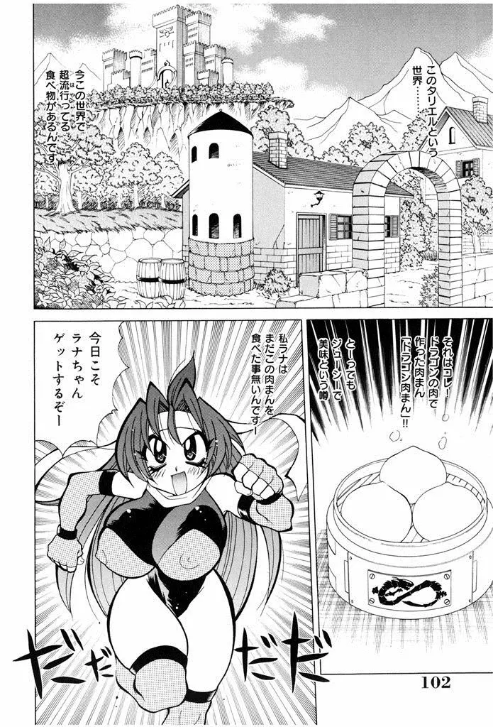 おしおき♥爆乳ナース Page.100