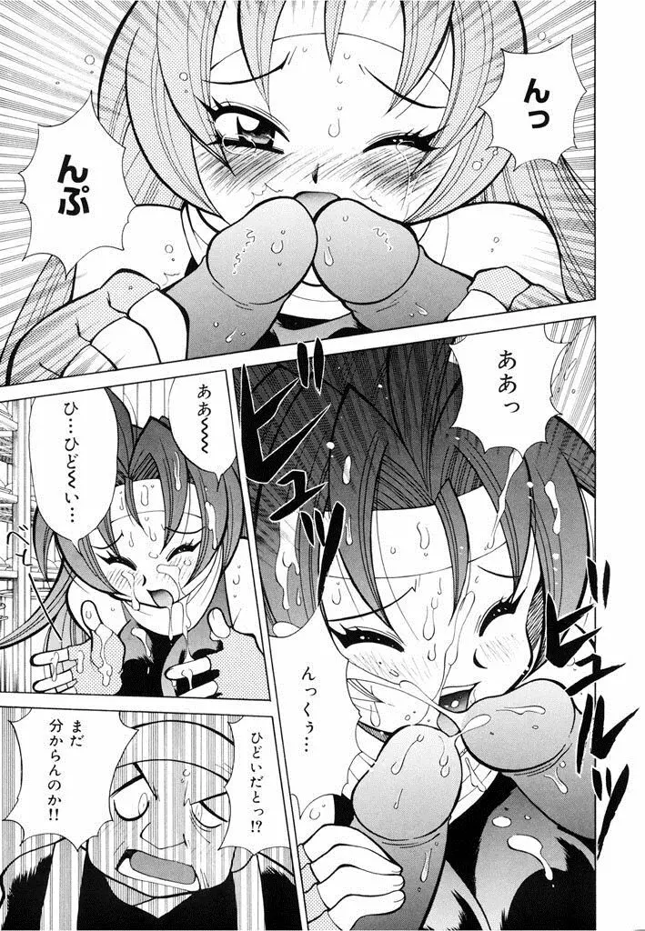 おしおき♥爆乳ナース Page.107