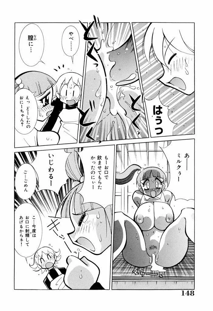 おしおき♥爆乳ナース Page.146