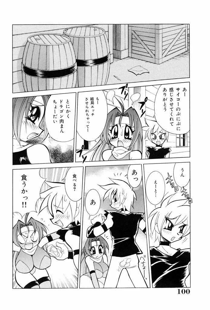 おしおき♥爆乳ナース Page.98