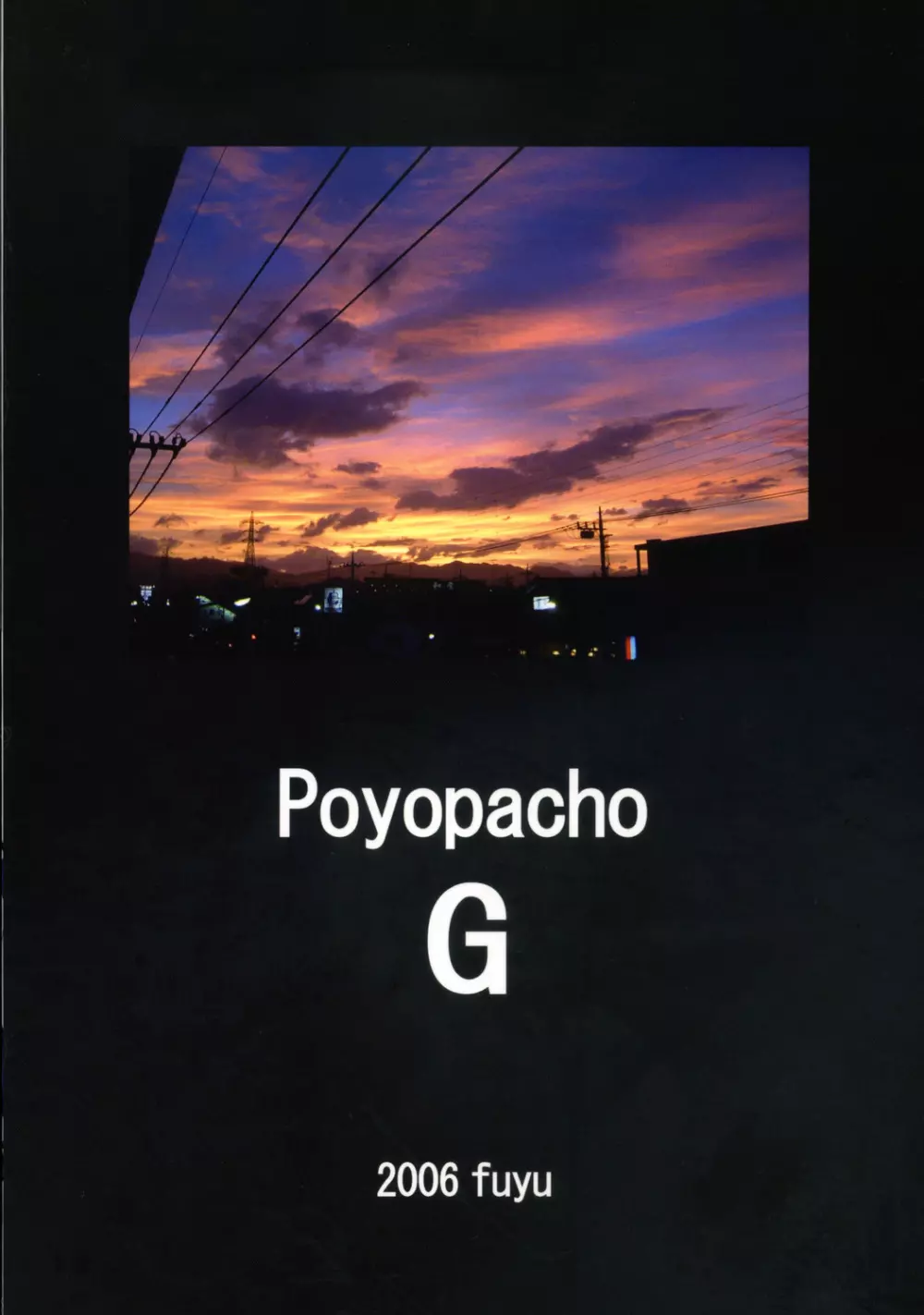 Poyopacho G Page.22