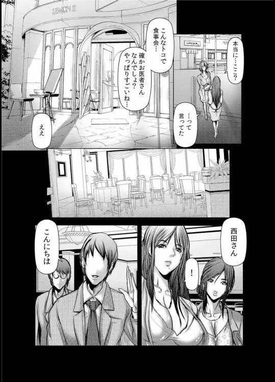 人妻Ｍ≒性奴隷 ch1~ch4 Page.42