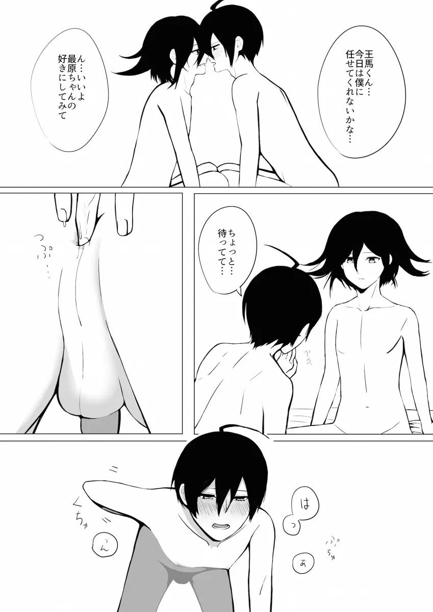 王最まとめ Page.13