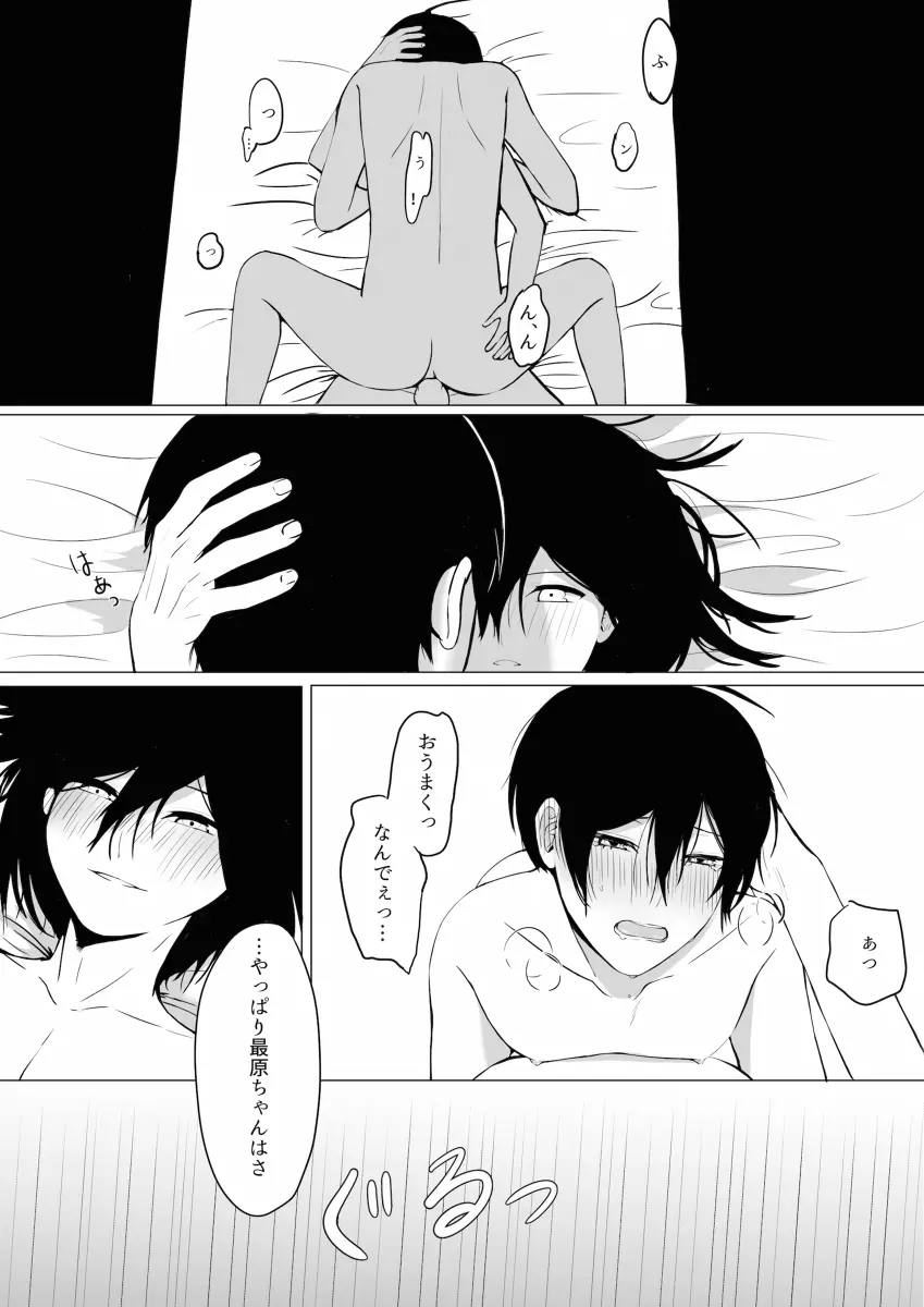 王最まとめ Page.17