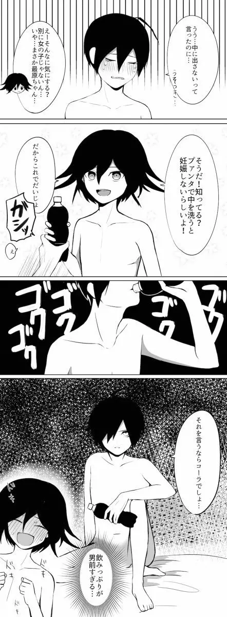 王最まとめ Page.19