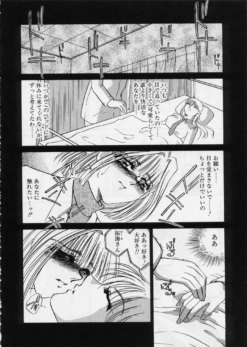 ある愛の傾向と対策 Page.126