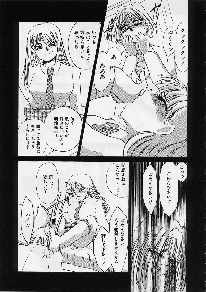 ある愛の傾向と対策 Page.127