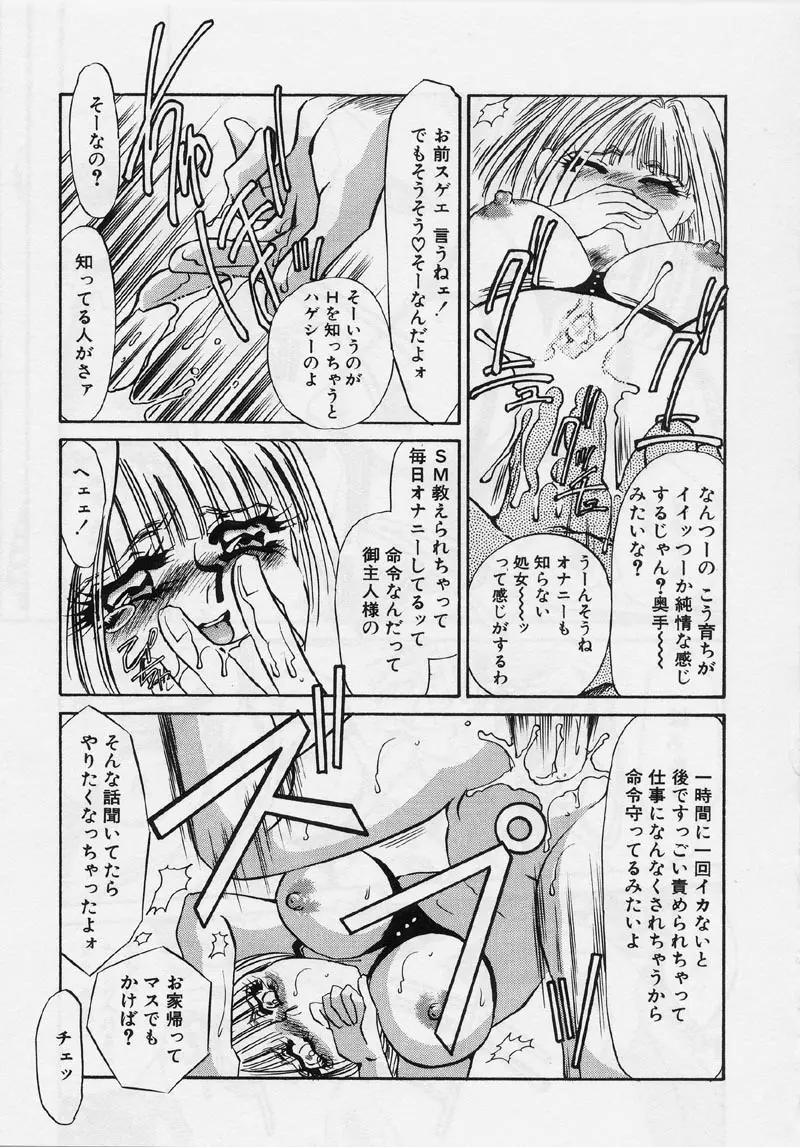 ある愛の傾向と対策 Page.133