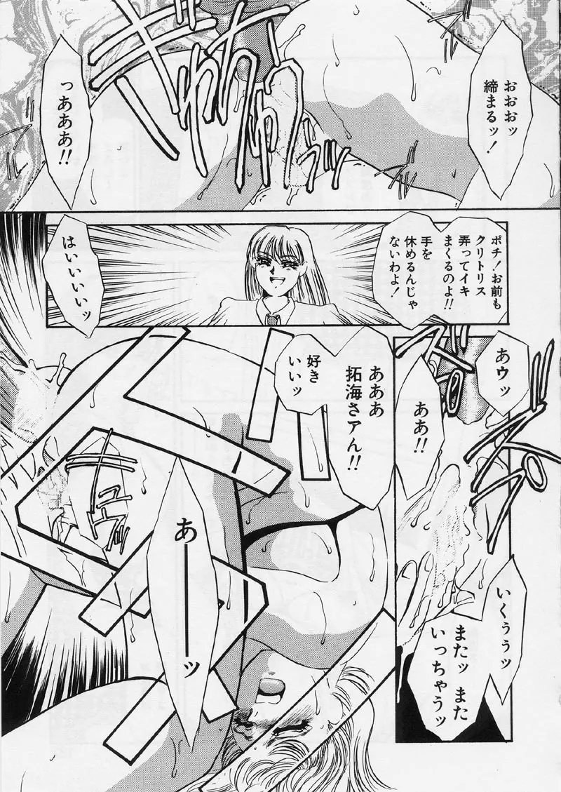 ある愛の傾向と対策 Page.135