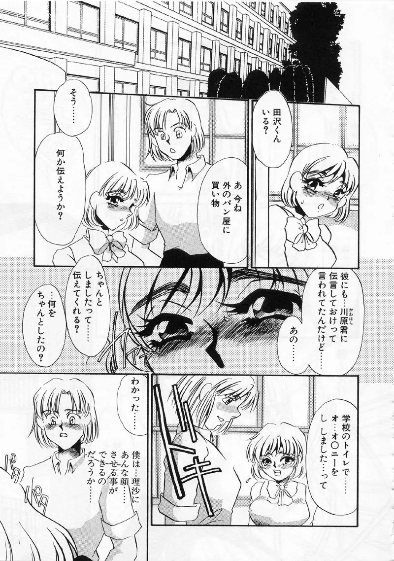 ある愛の傾向と対策 Page.15