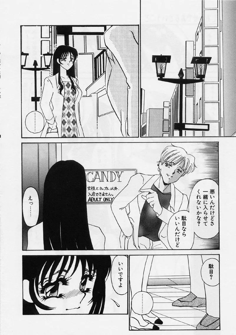 ある愛の傾向と対策 Page.170