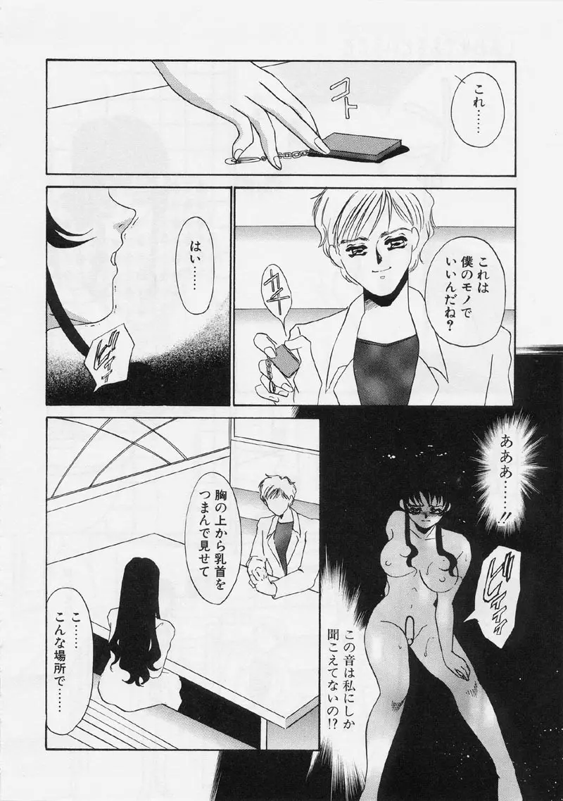 ある愛の傾向と対策 Page.176