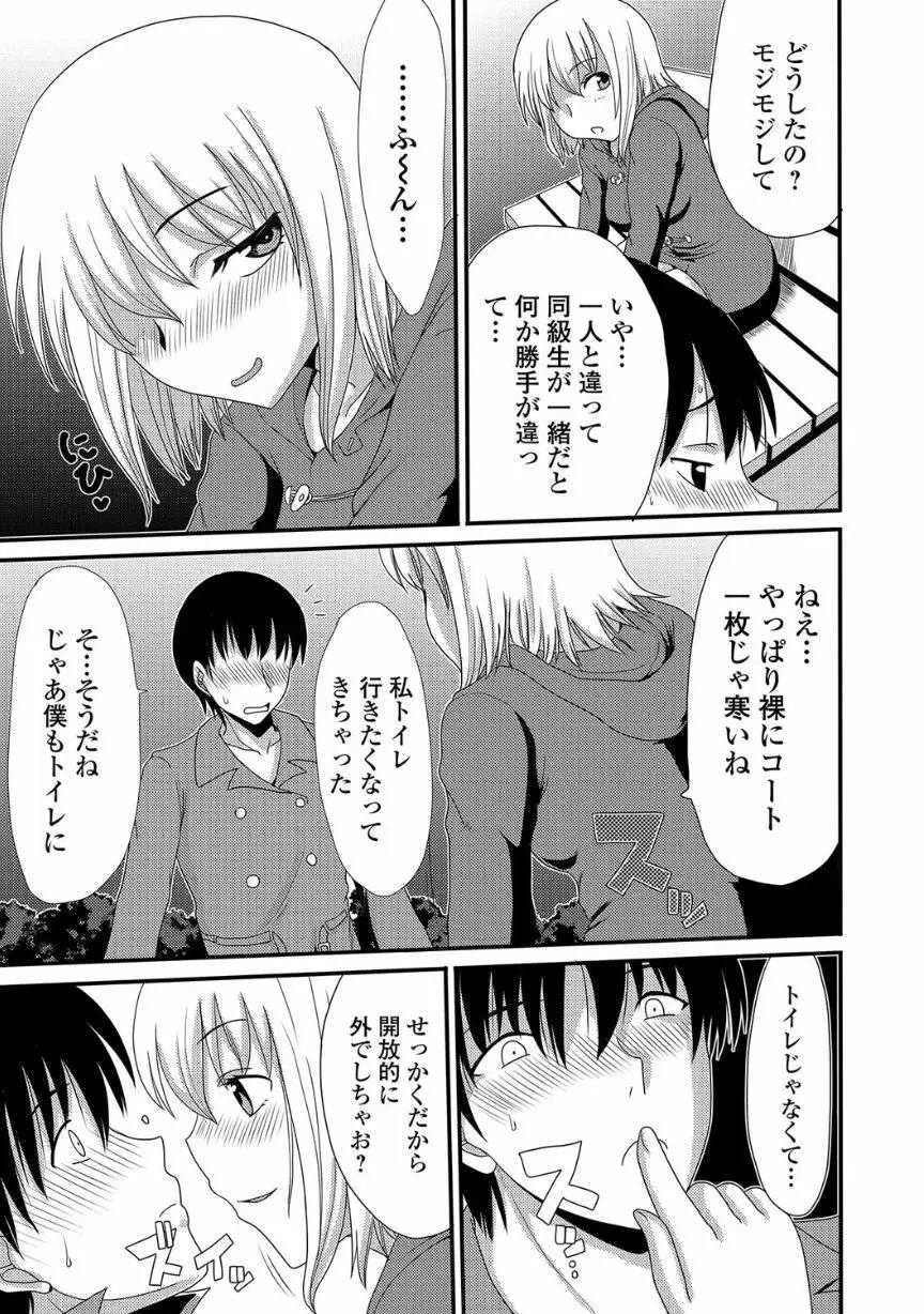 覗いてはいけない NEO! V Page.107