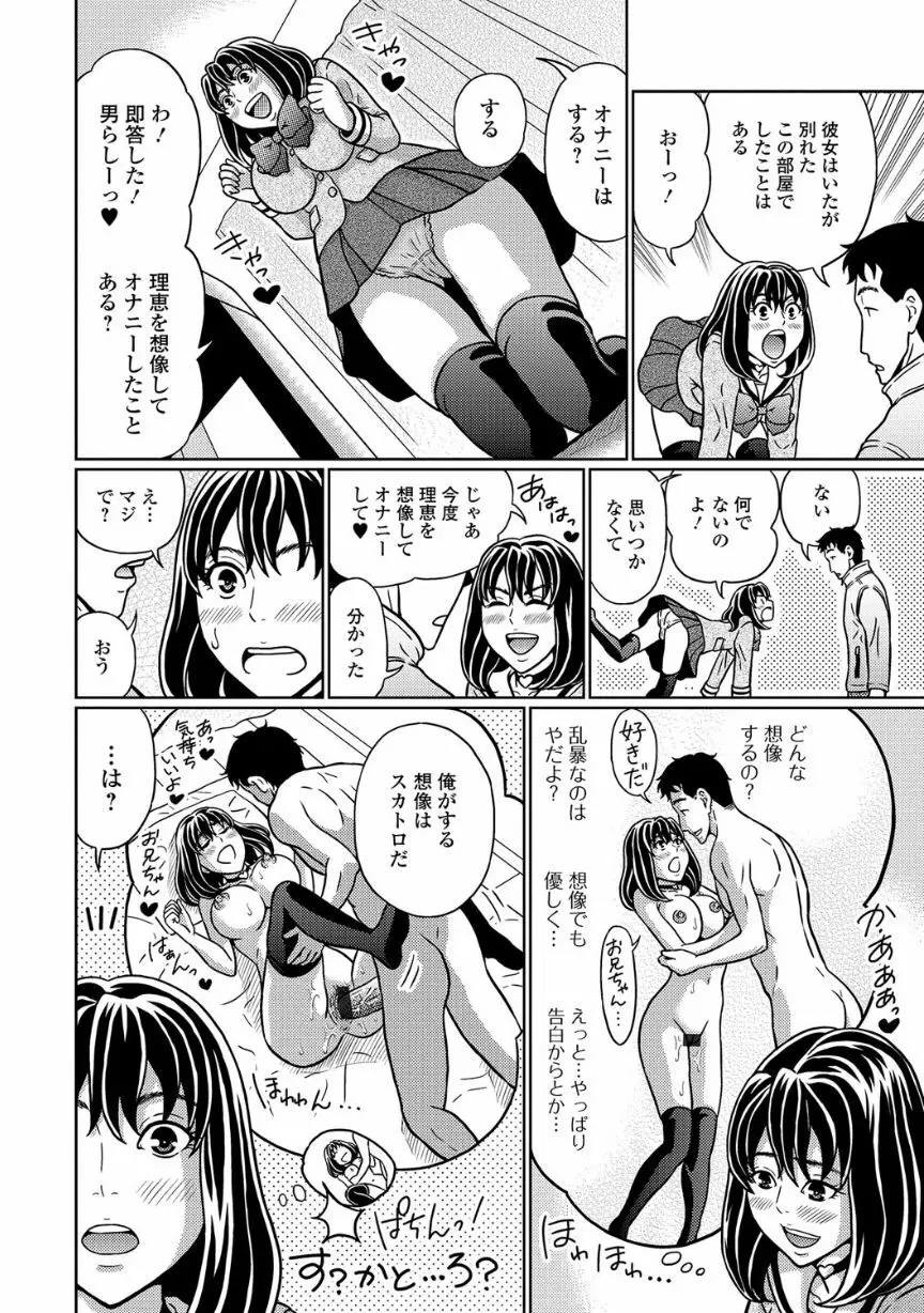 覗いてはいけない NEO! V Page.24