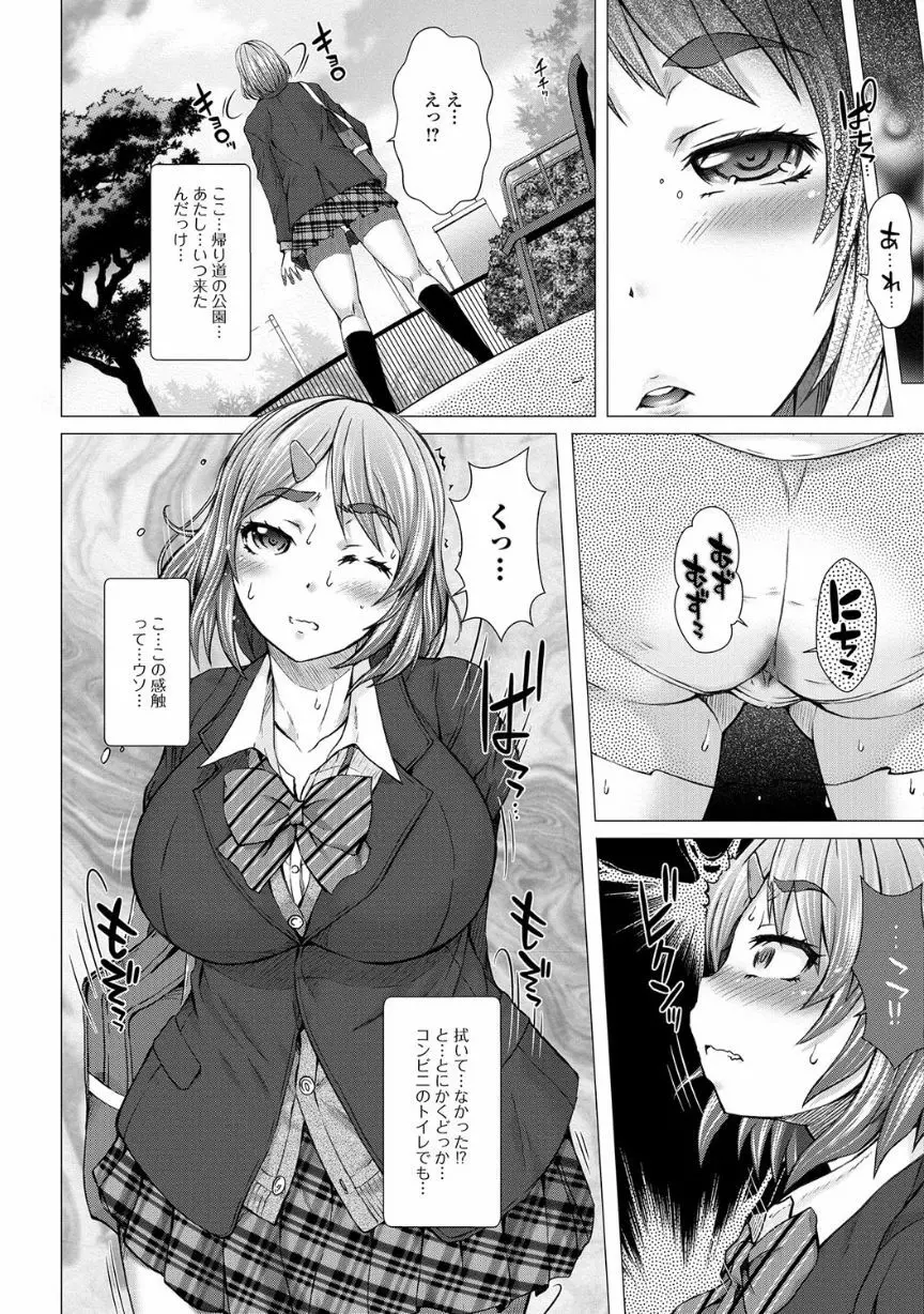 覗いてはいけない NEO! V Page.51