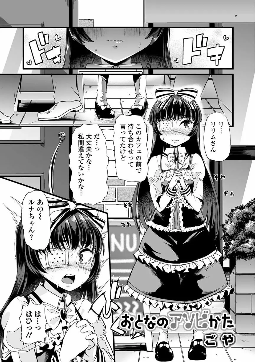 覗いてはいけない NEO! V Page.59