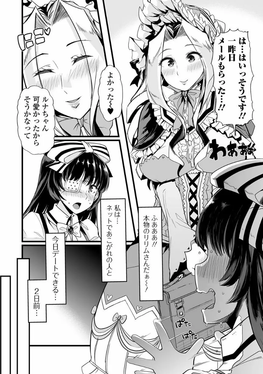 覗いてはいけない NEO! V Page.60