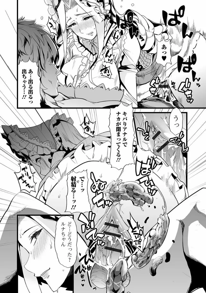 覗いてはいけない NEO! V Page.72