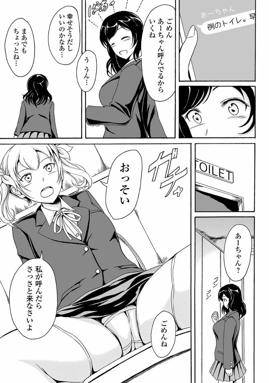 覗いてはいけない NEO! V Page.81