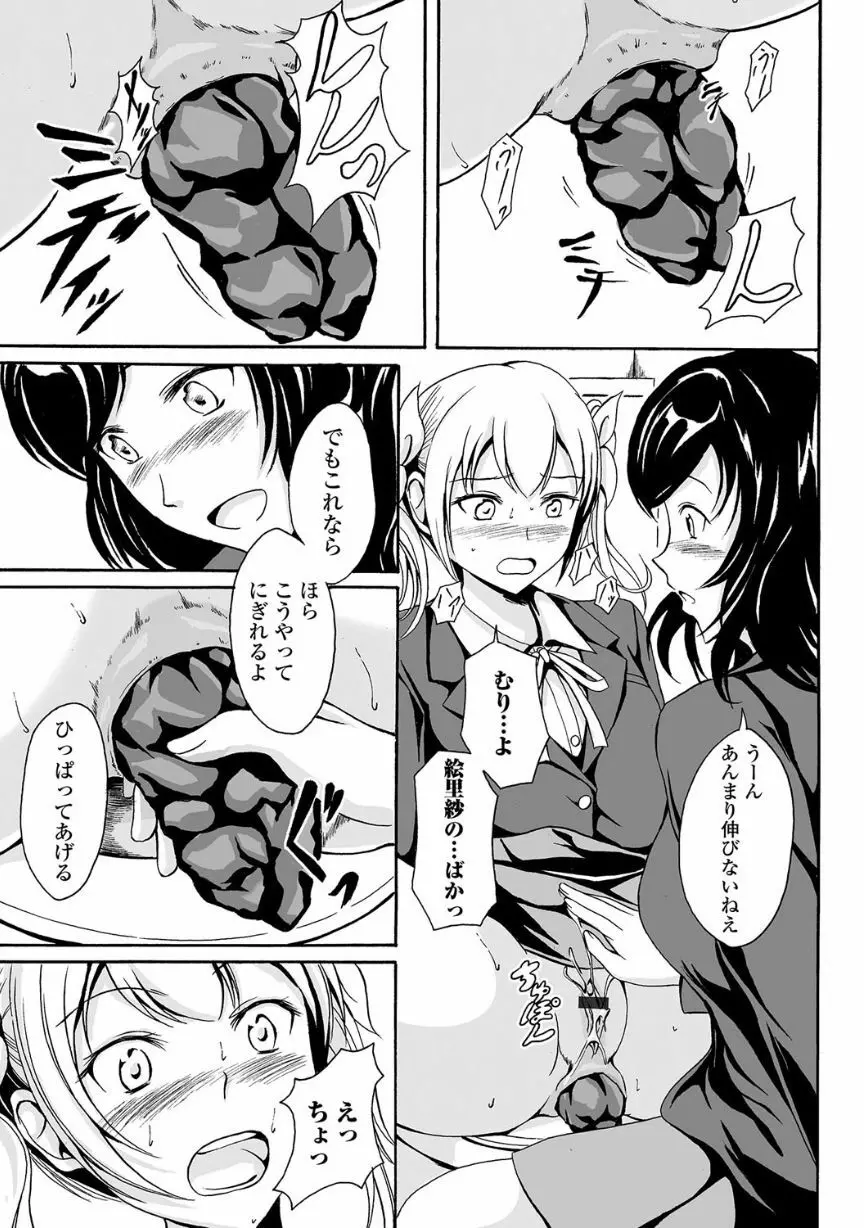 覗いてはいけない NEO! V Page.89