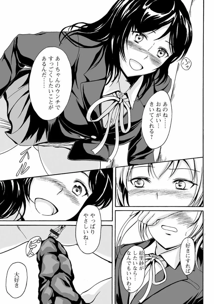 覗いてはいけない NEO! V Page.91