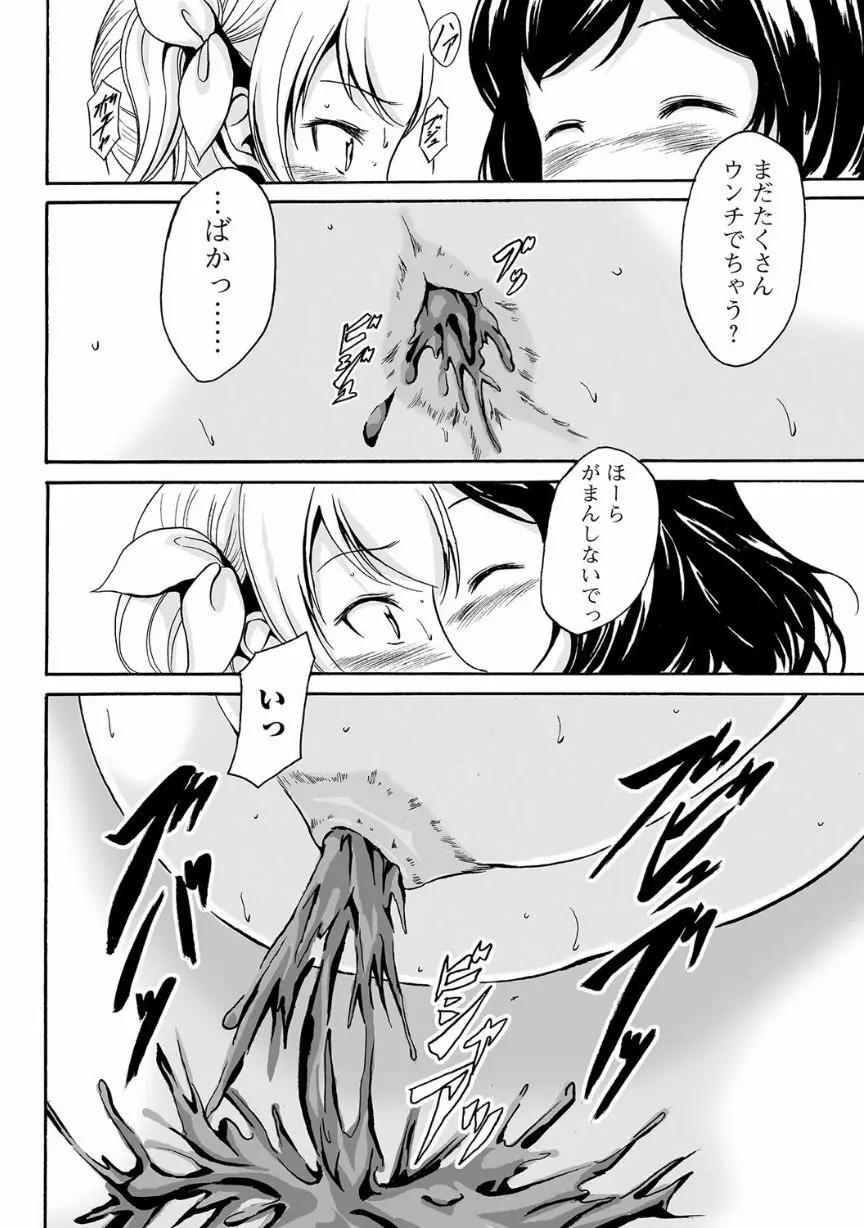 覗いてはいけない NEO! V Page.96