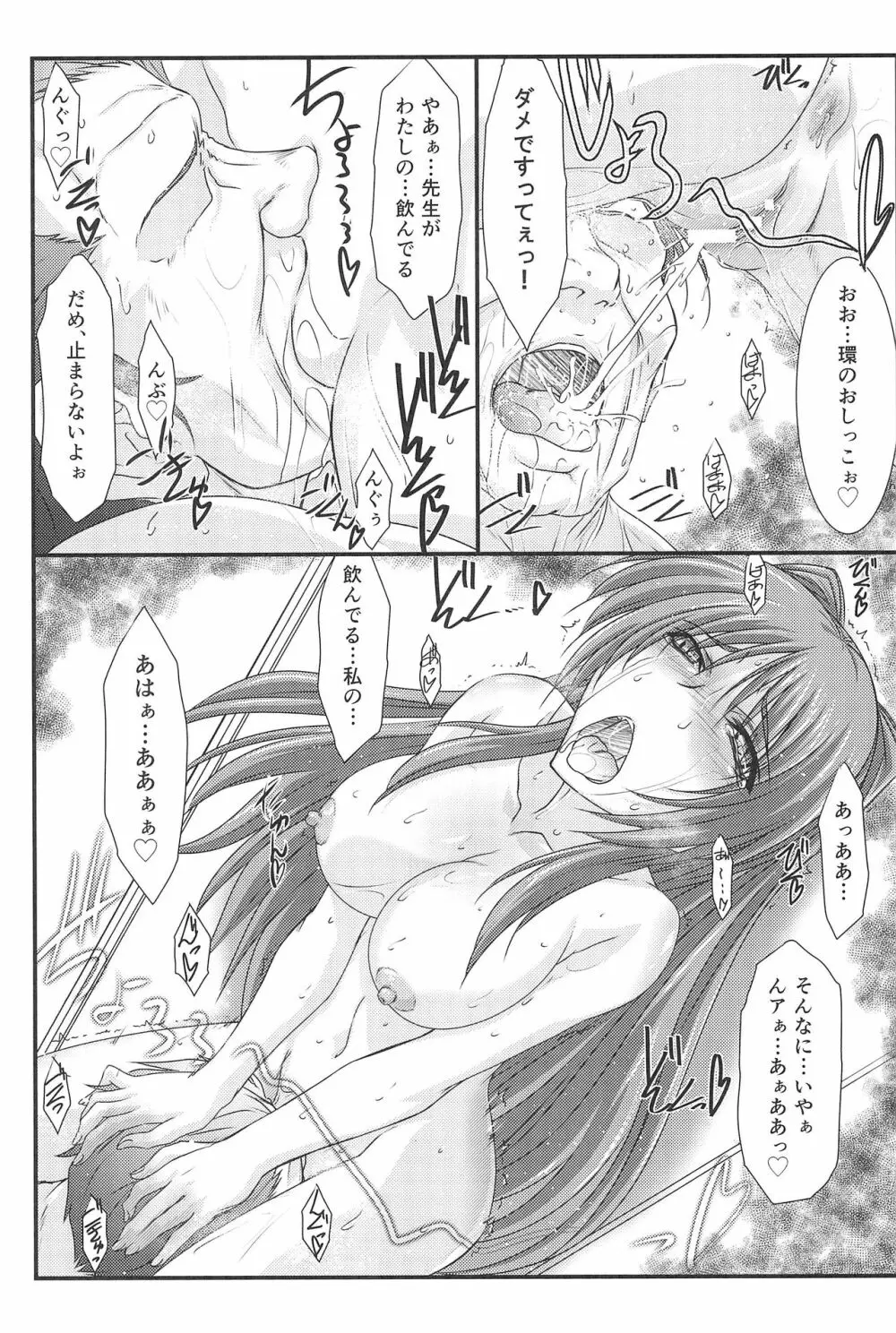 アストラルバウトVer.33 Page.17