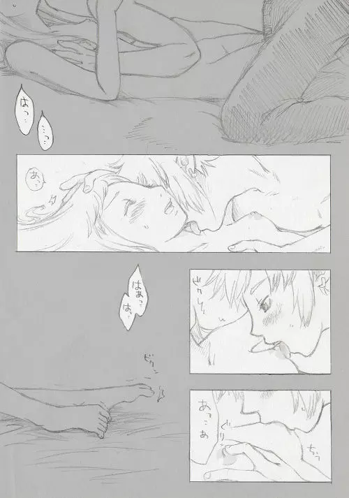 リンクとゼルダの… Page.19