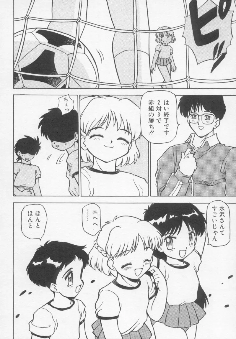 アンダーカバーボーイズ Page.109